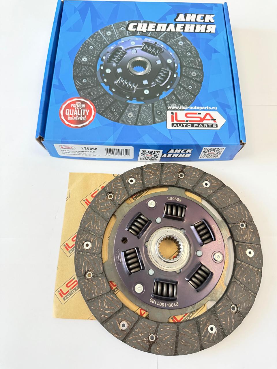 диск сцепления ведомый 2109,2113-2115 "ILSA"