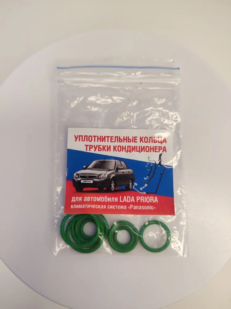 уплотнителные кольца трубок кондиционера  (к-т.) 2170 Приора (Panasonic)