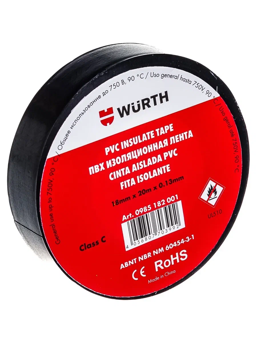 изолента WURTH (чёрная) /200/