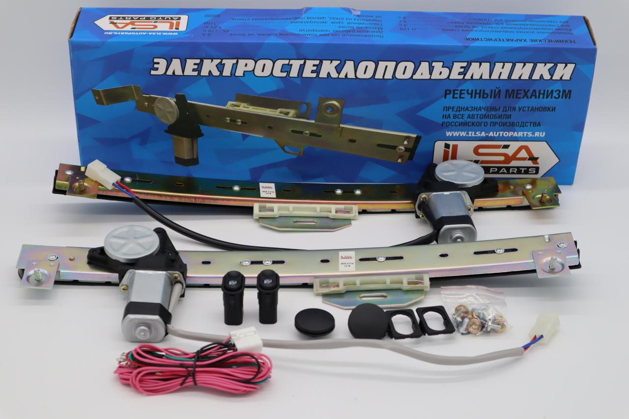 электростеклоподъемники 2107 "ILSA"