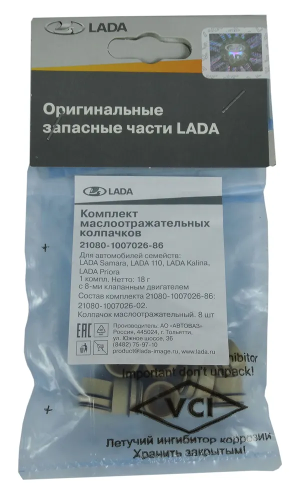 сальники клапанов ВАЗ-2108-2115 8кл. Оригинал!